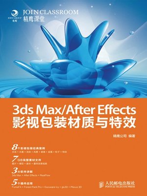 cover image of 3ds Max/After Effects影视包装材质与特效